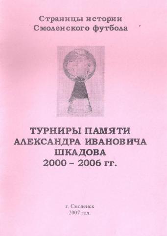 , ..; , ..:      2000-2006 .