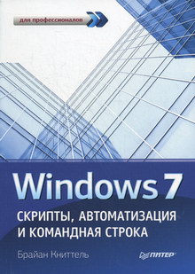 , : Windows 7. ,    
