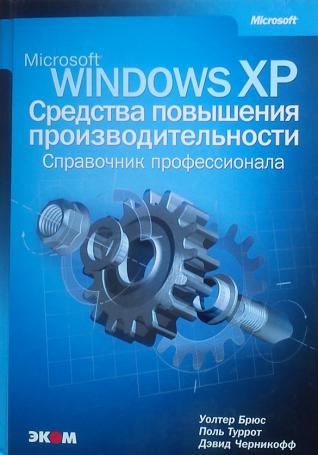 , ; , ; , : Microsoft Windows XP.   .  