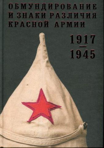 [ ]:       1917 - 1945