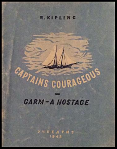 , : Captains Courageous. Garm - a Hostage /  .  - :  10   