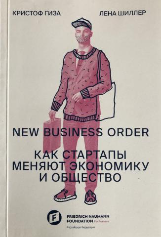 , .; , .: New business order.      