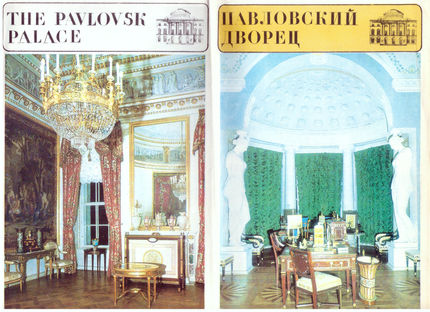 . ,  :   / The Pavlovsk Palace