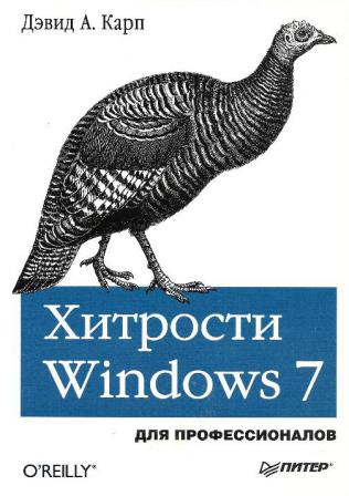 , .:  Windows 7