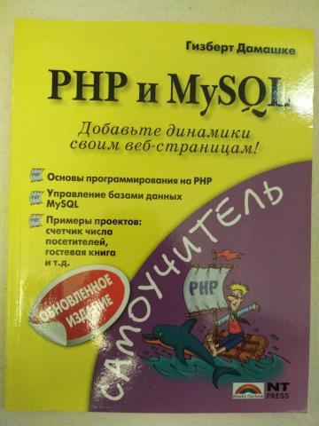 , : PHP  MySQL