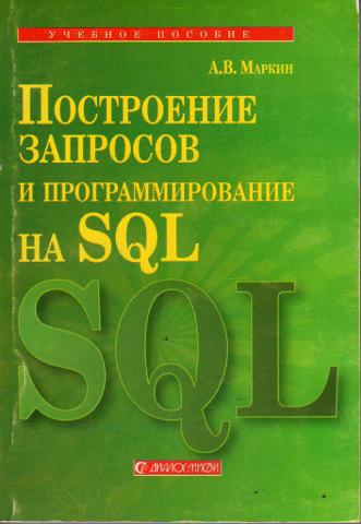 , ..:      SQL