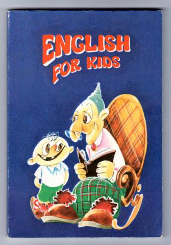 . , ..: English for kids /   
