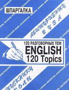 [ ]: 120  . English 120 Topics