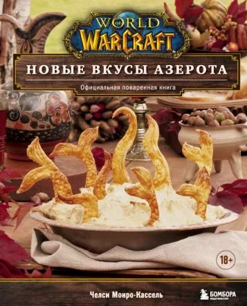 -, : World of Warcraft.   .   