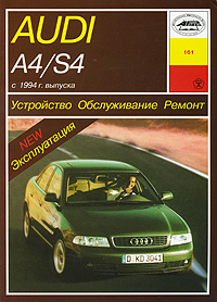 , ..: , ,     AUDI A4/S4  1994 . 