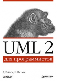 , .; , .: UML 2  