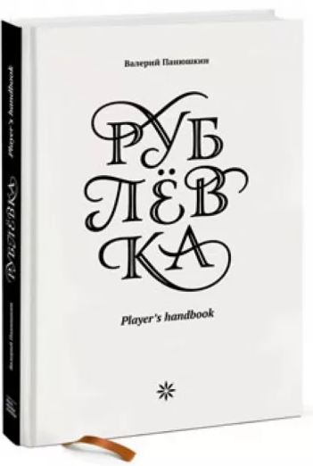 , : . Player's Handbook
