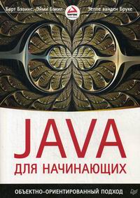 , .; , .; , .: Java  . - 