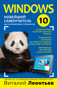 , .: Windows 10.  
