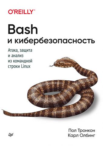 , .; , .: Bash  : ,       Linux