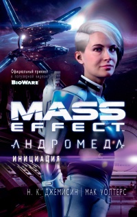 , ; , ..: Mass Effect. : 