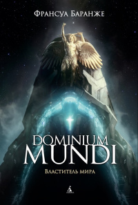 , : Dominium Mundi.  