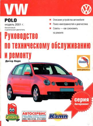 , :   ,      VW Polo