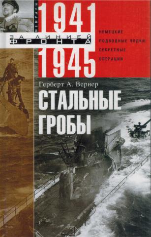 , :  .   :   1941-1945