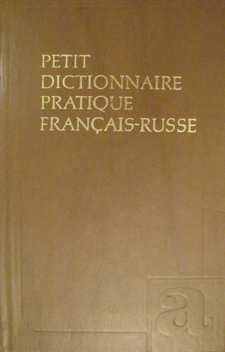 , ..; , ..; , ..  .: Petit dictionnaire pratique francais-russe.  -  