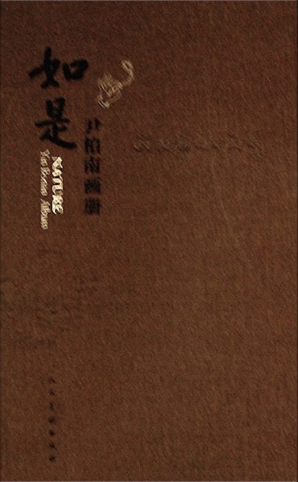 Yin, Bonan: Yin Bonan album. NATURE