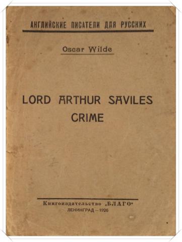 Wilde / , Oscar / : Lord Arthur Saviles crime /    