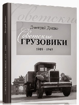 , :   1919-1945