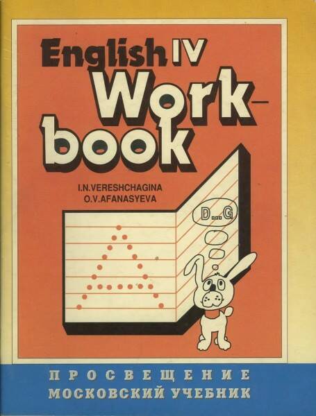 , ..; , ..: English IV Work-book