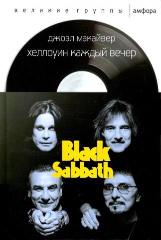 , :   . Black Sabbath