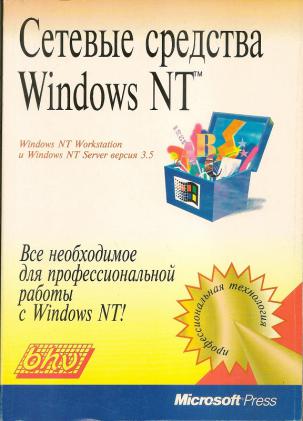 [ ]:   Windows NT