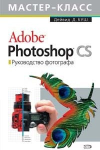 , : Adobe Photoshop CS:  