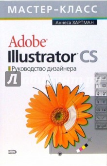 , : Adobe Illustrator CS   (+CD)