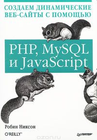 , :   -   PHP, MySQL  JavaScript