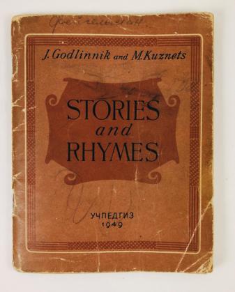 , ..; , ..: Stories and Rhymes (  )