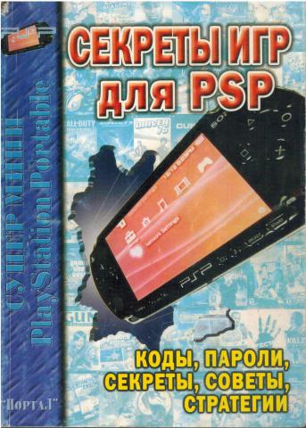 [ ]:    PSP