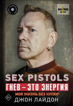, .: Sex Pistols.  -  :    