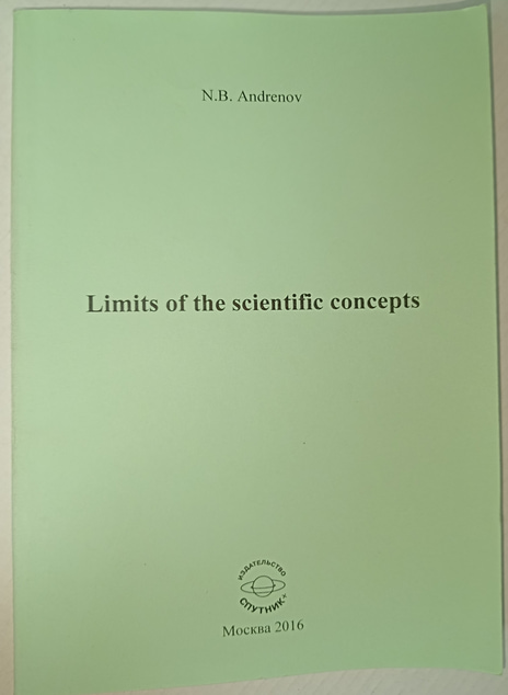 Andrenov, N.B.: Limits of the scientific concepts