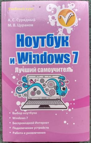 , ..; , ..:   Windows 7.  