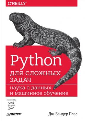  , .: Python   .      
