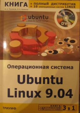 , ..  .: 3  1:   Ubuntu Linux 9,04 +   Ubuntu + 10   Linux