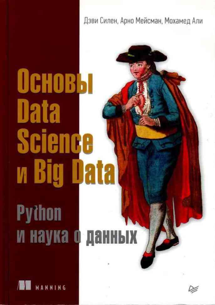 , ; , ; , :  Data Science, Big Data. Python    
