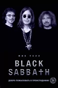 , : Black Sabbath.    !
