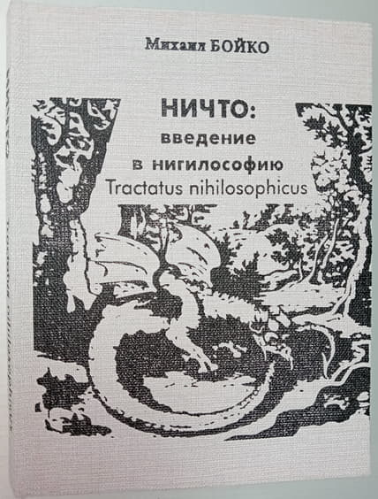 , ..:   . Tractatus nihilosophicus