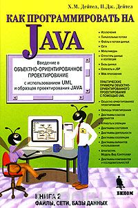 , ..; , ..:    Java.  2. , ,  