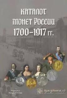 . , ..:    1700-1917 .