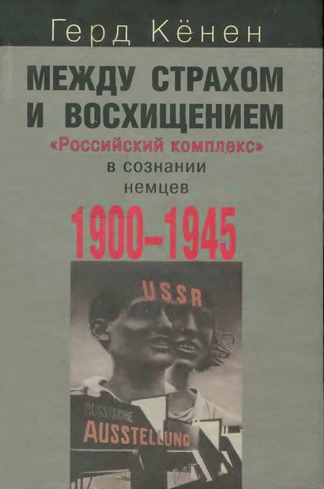 , :    : ' '   . 1900 - 1945
