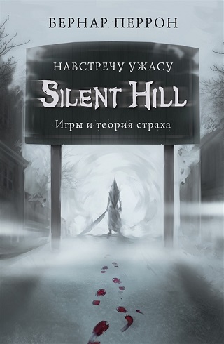 , : Silent Hill.  .    
