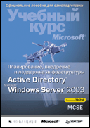 , ; , ; , : ,     Active Directory MS Windows Server 2003.   Microsoft.   70-294
