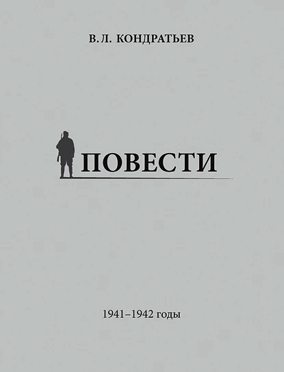 , : . 1941-1942 