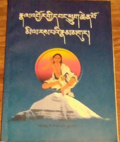 Milarepa: Nam-gur